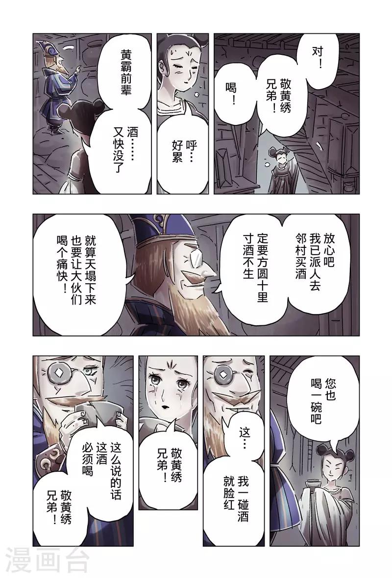第36话44