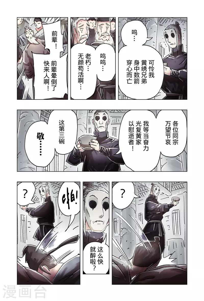 第36话45