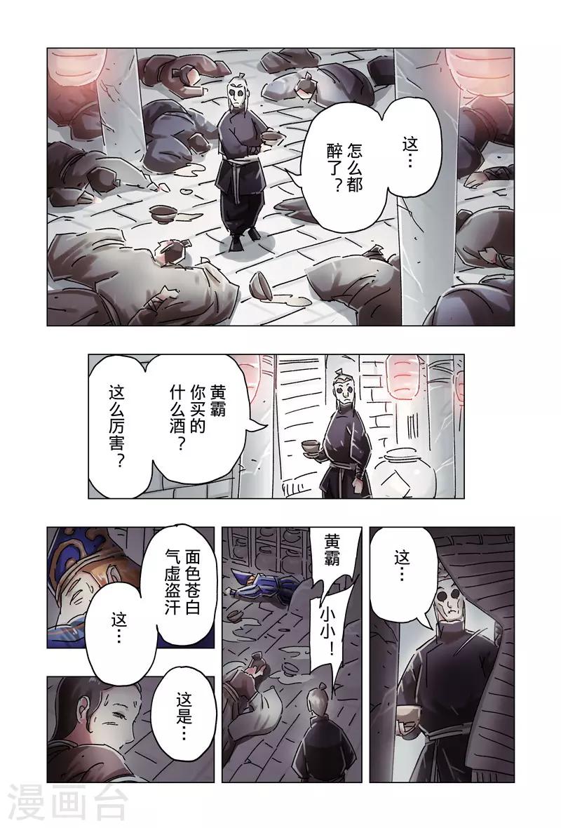 第36话46