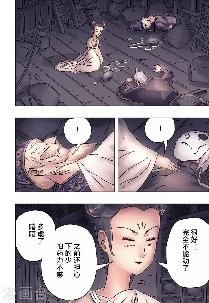 第37话11