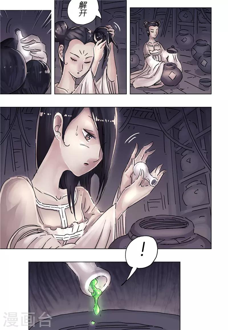 第37话12