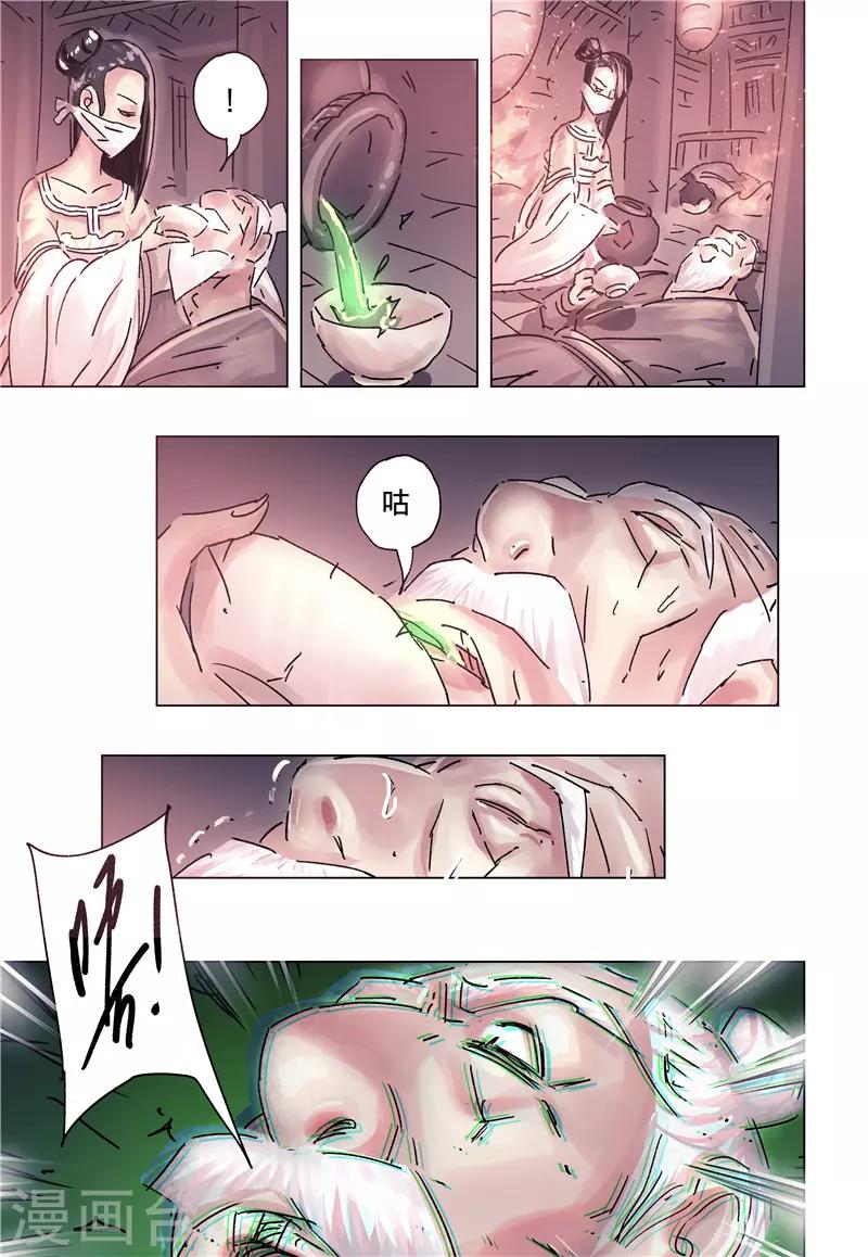 第37话14