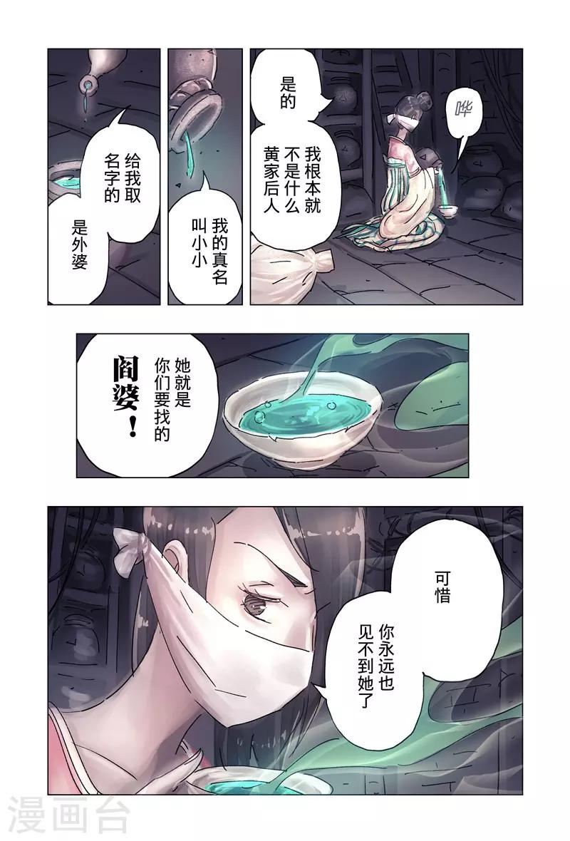 第37话21