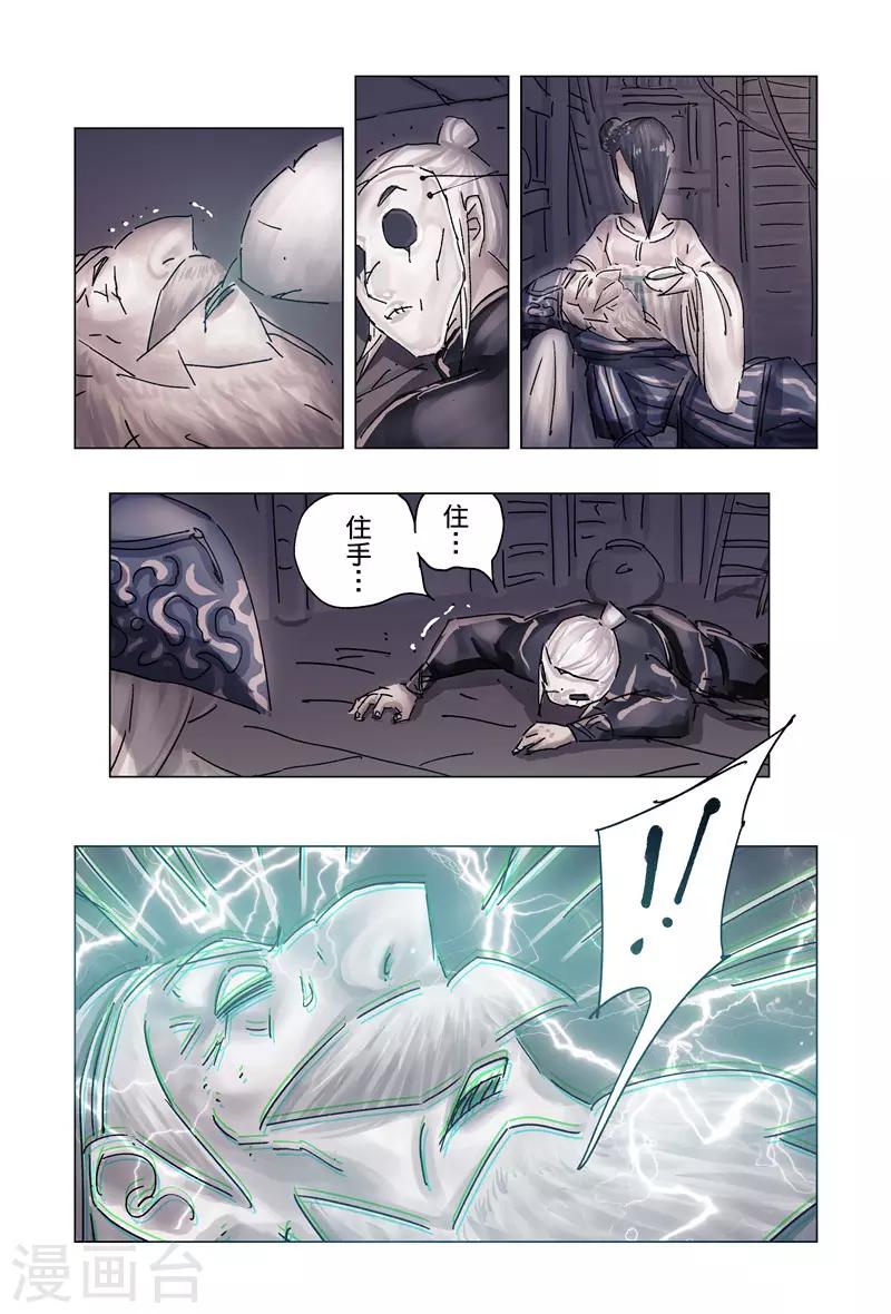 第37话22