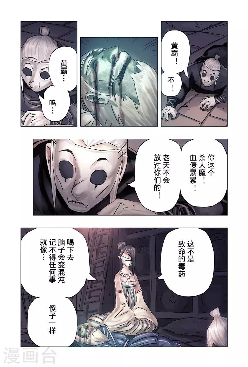 第37话23