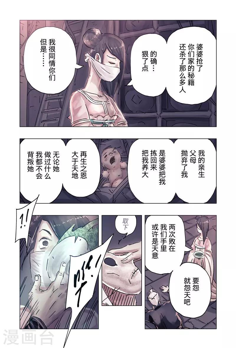 第37话24