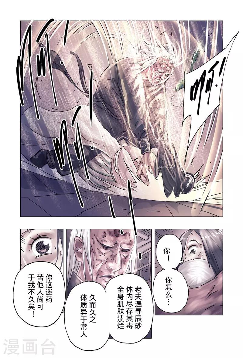 第37话25