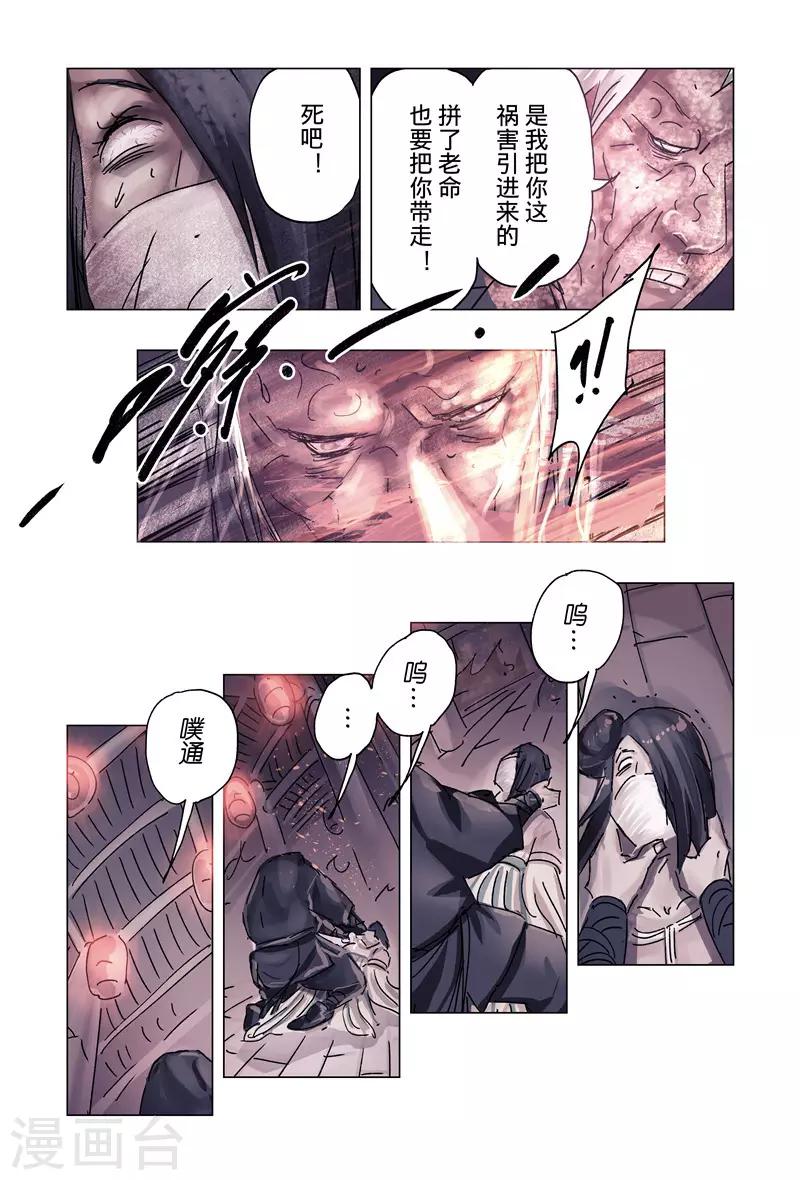 第37话26