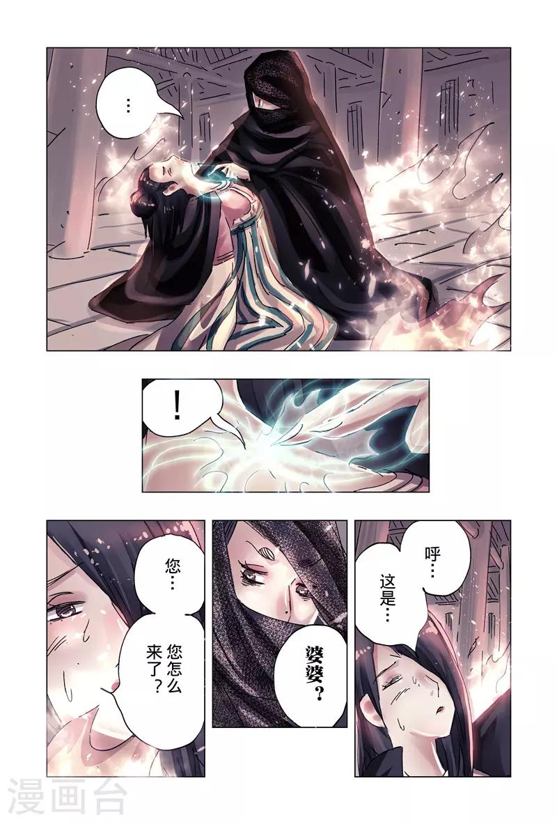 第37话30