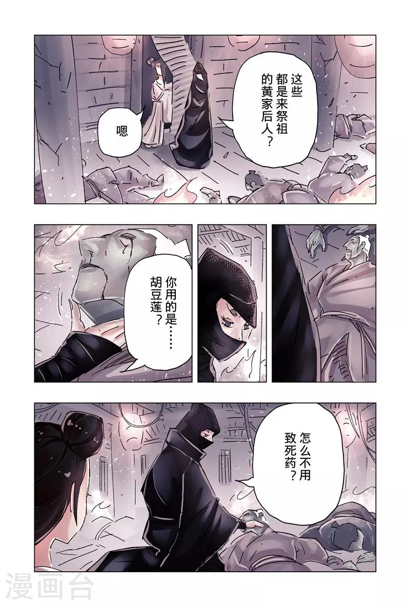 第37话32