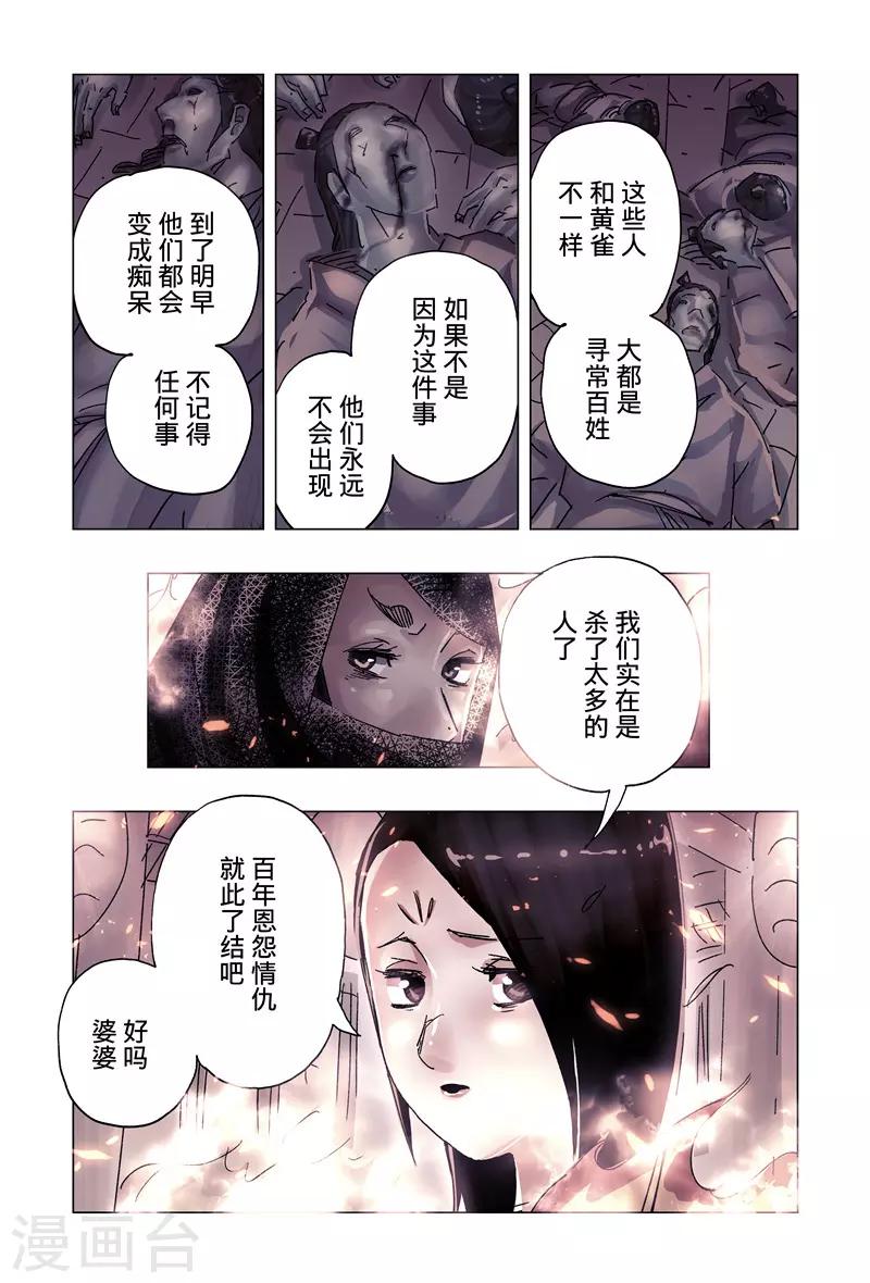 第37话33