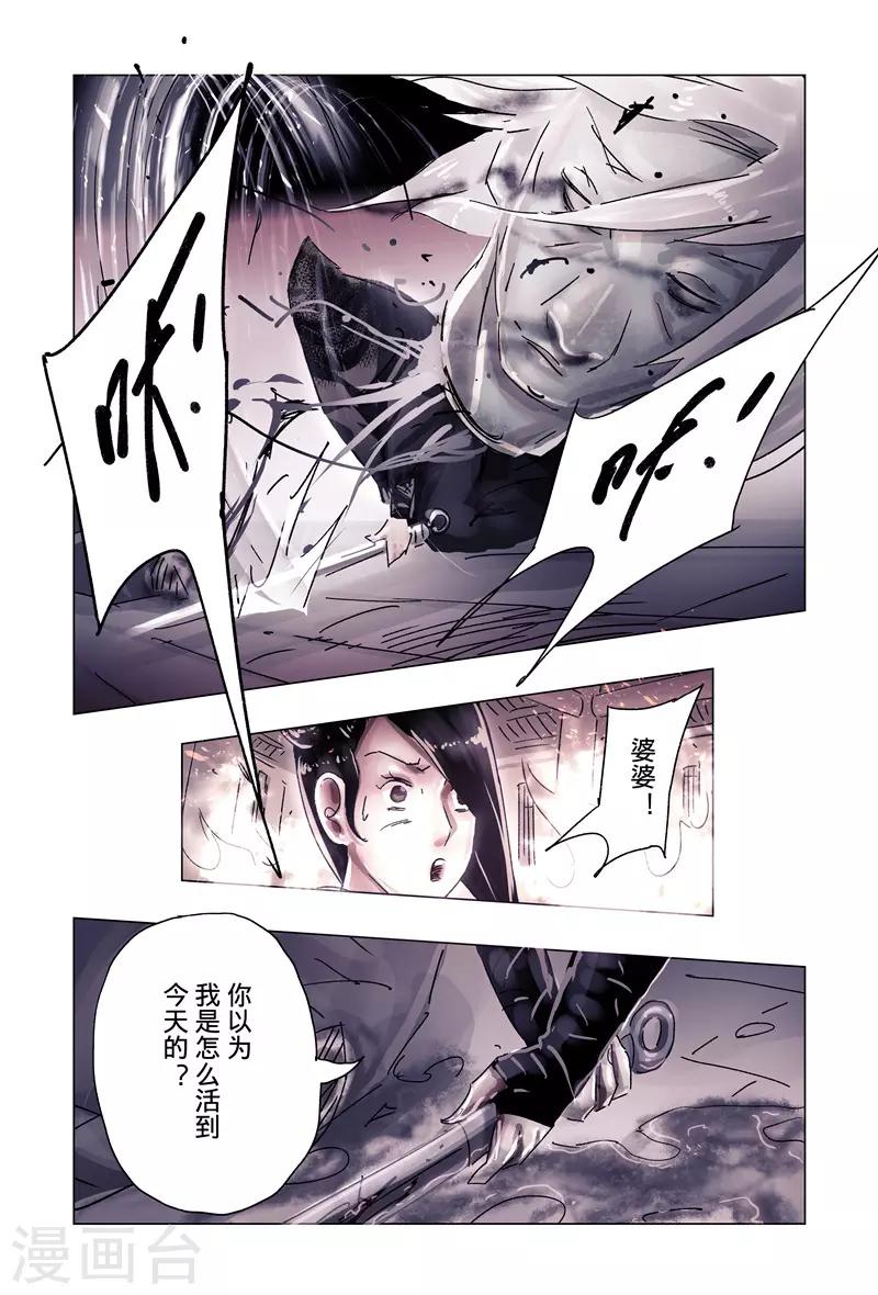 第37话35