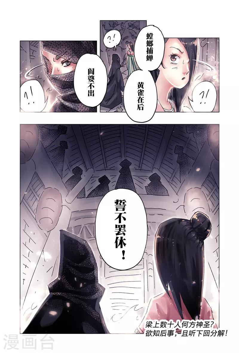 第37话37