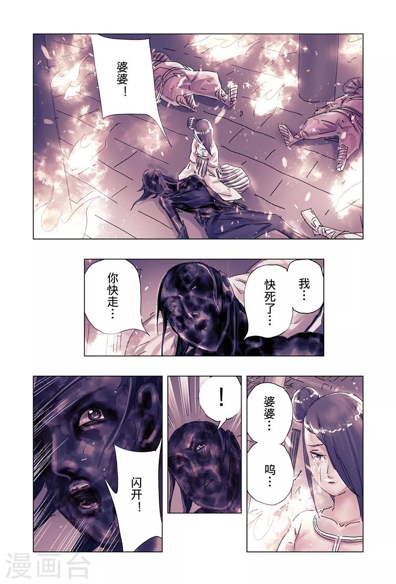 第38话43
