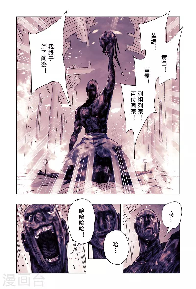 第38话47