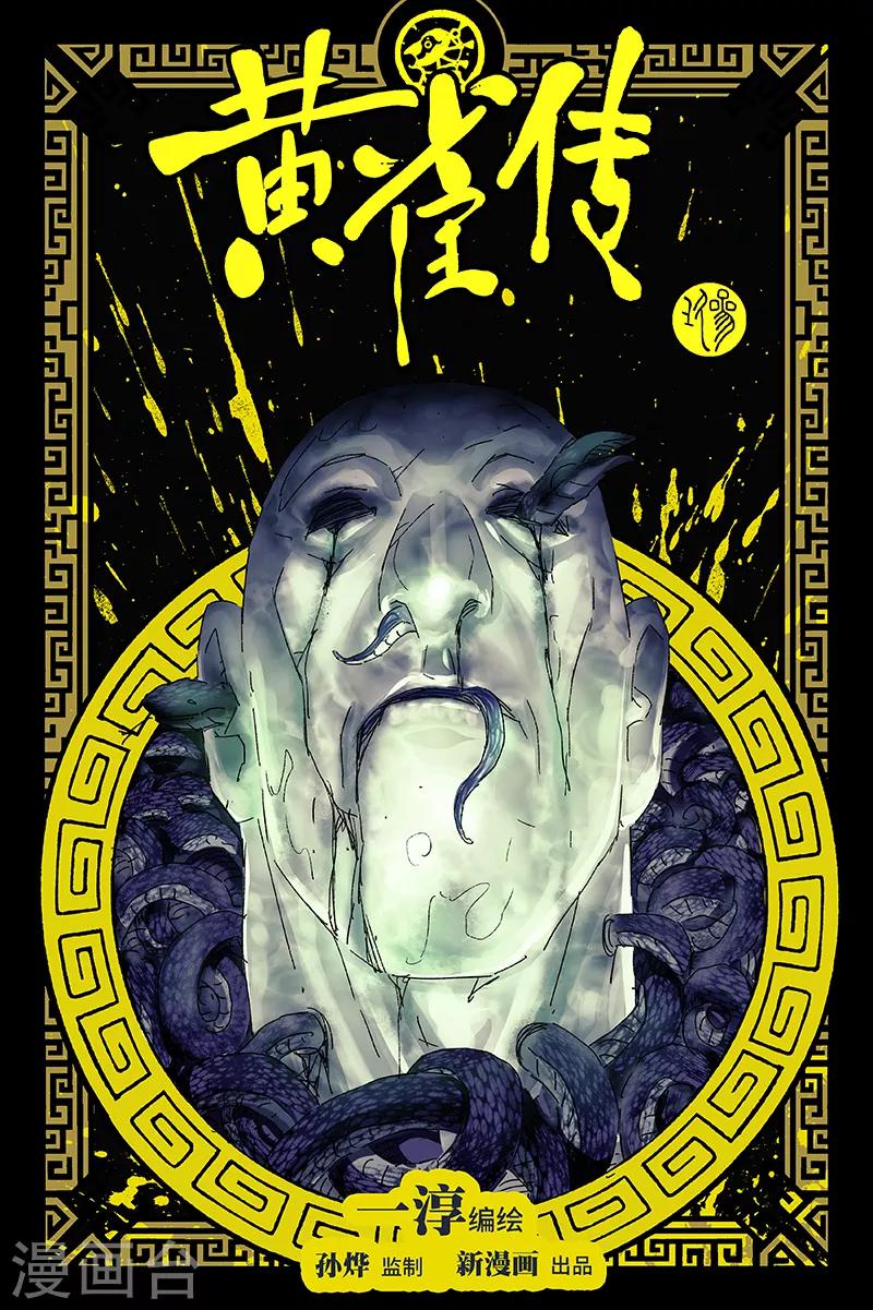 第39话10