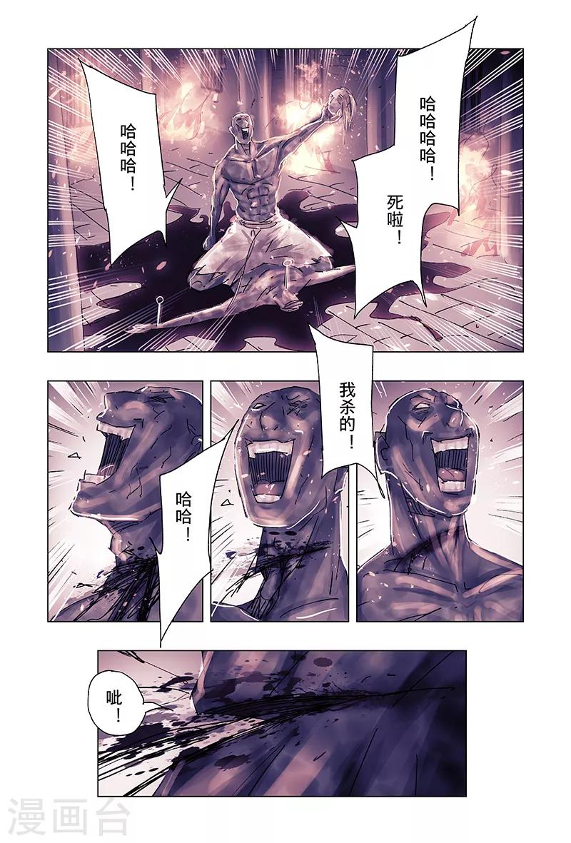 第39话11