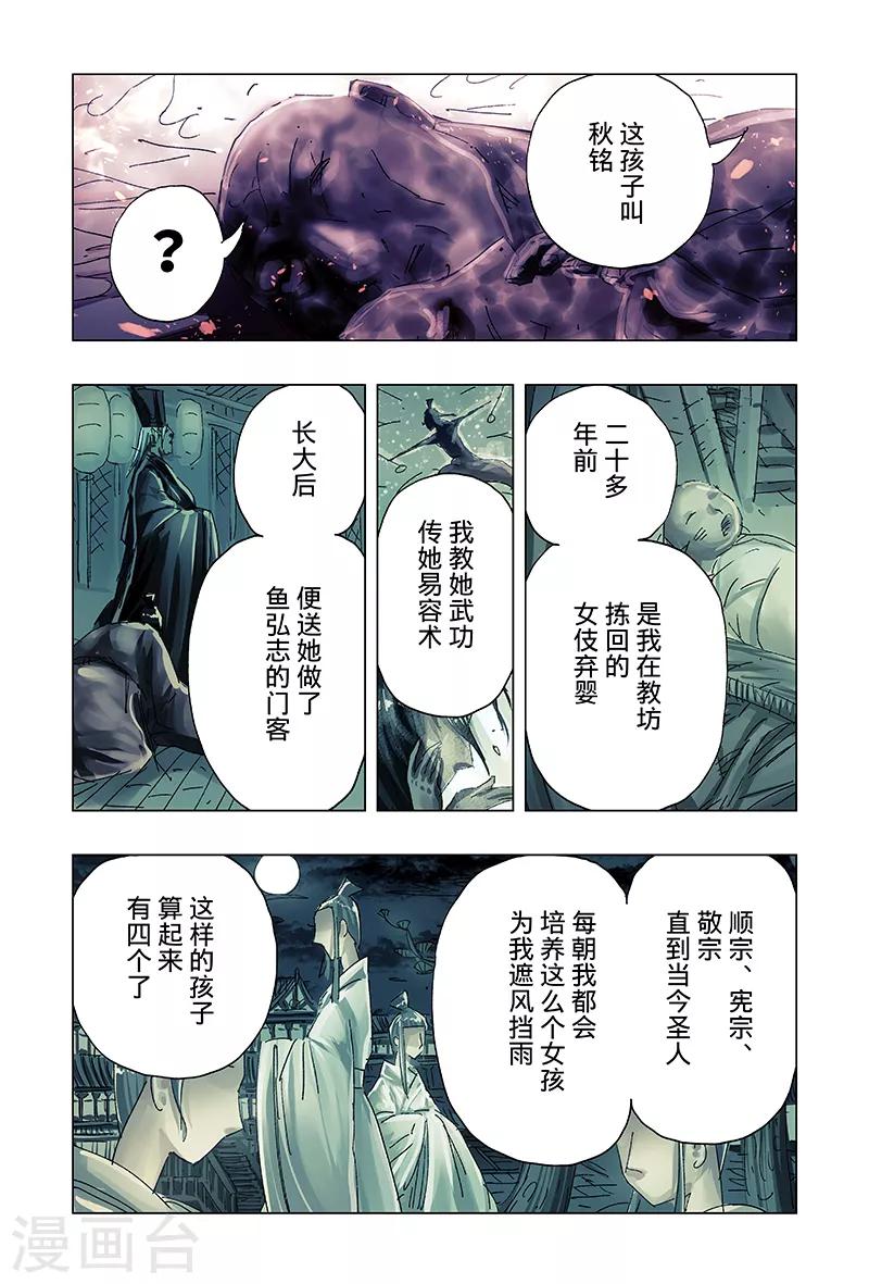 第39话13
