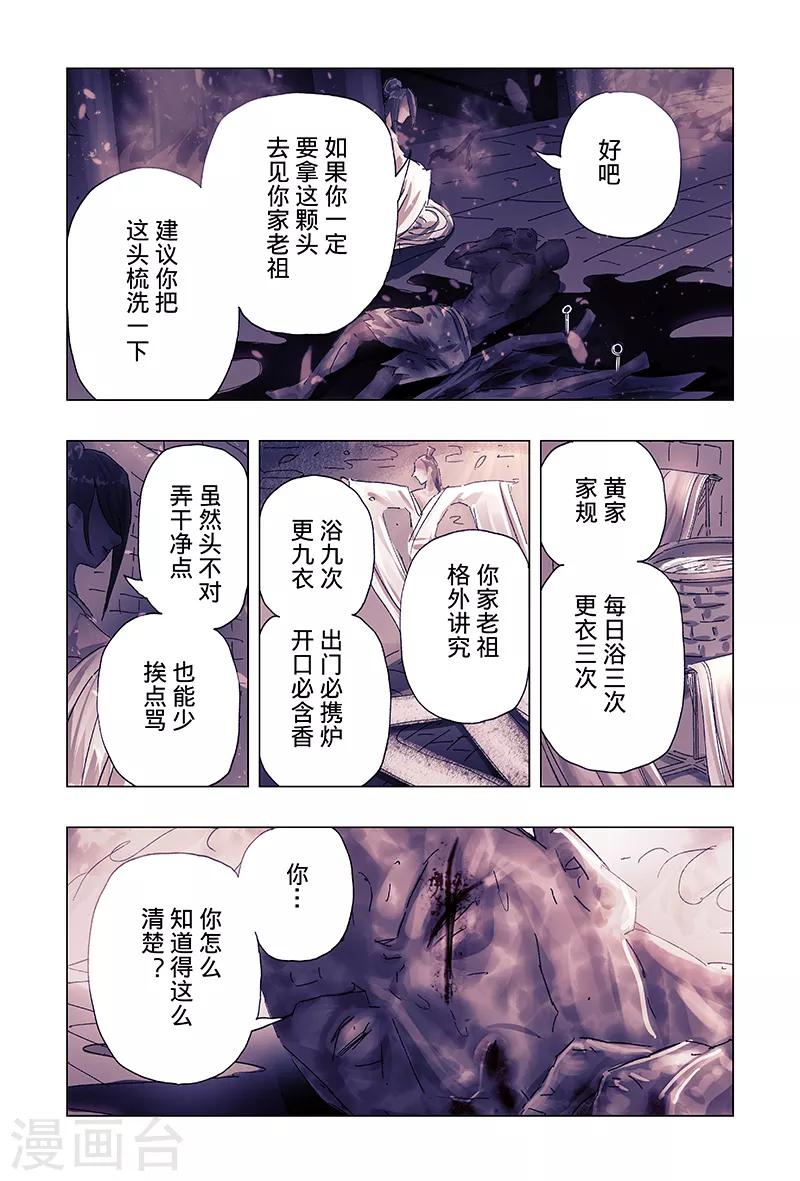 第39话16