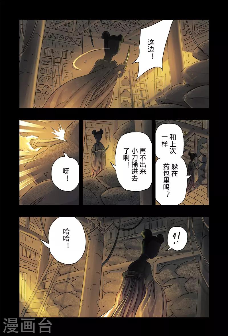 第39话21