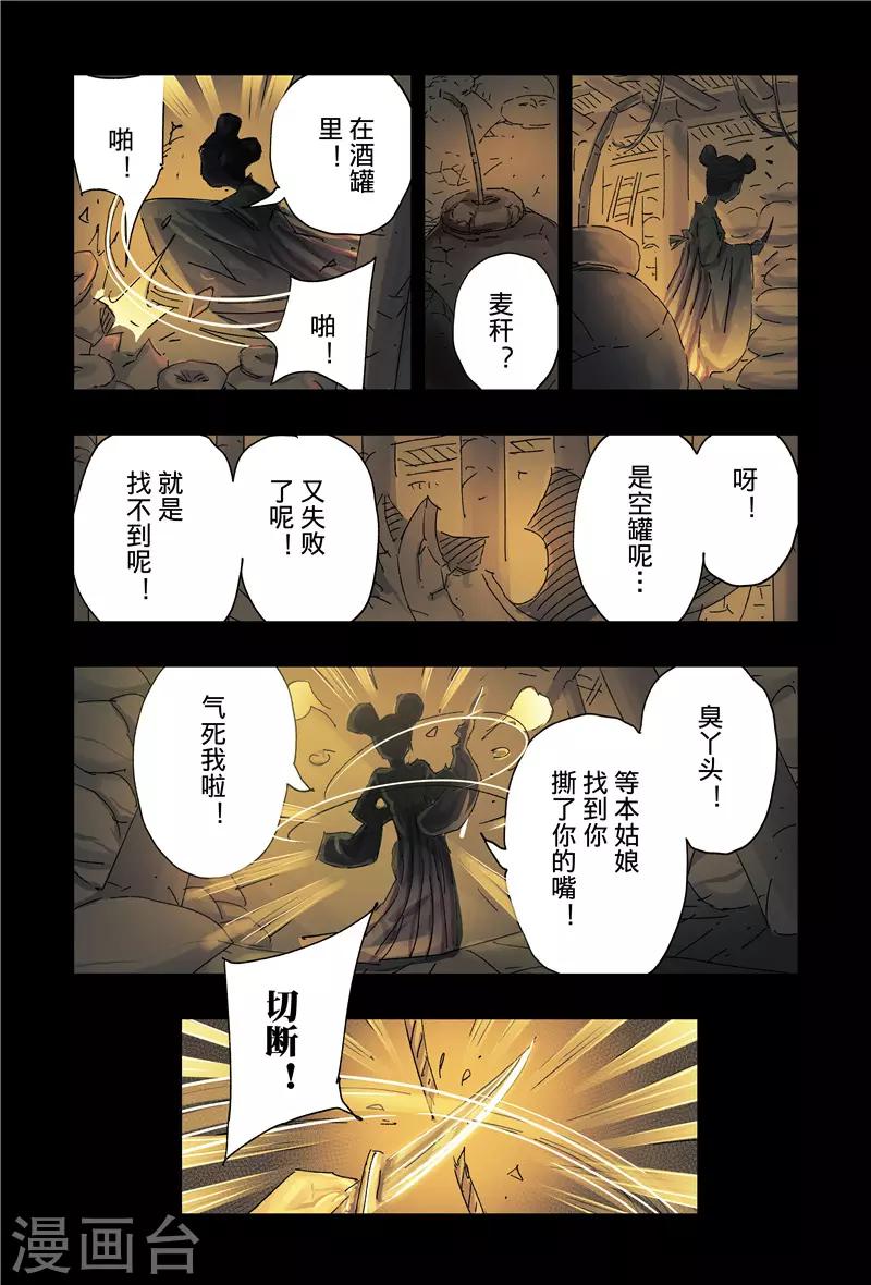 第39话22