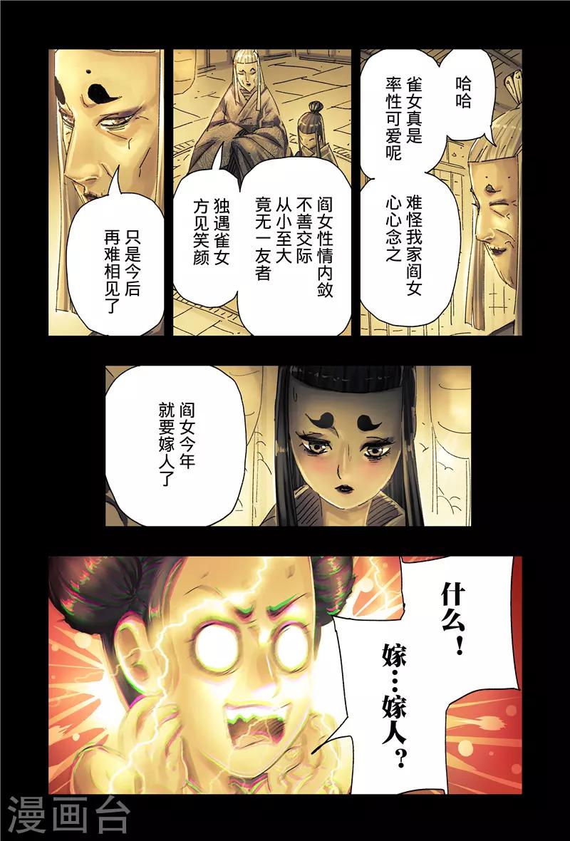 第39话42
