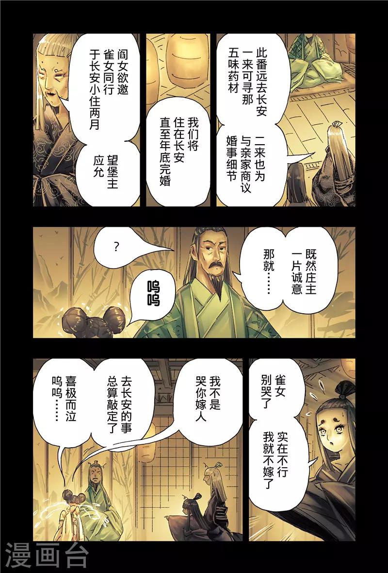 第39话43
