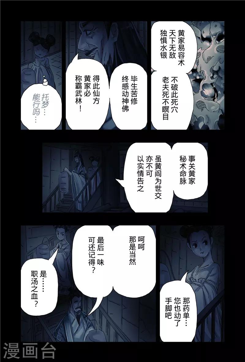 第39话45