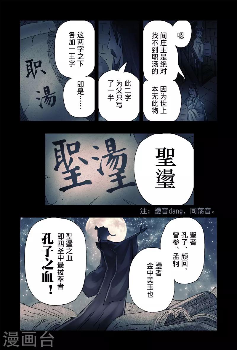 第39话46