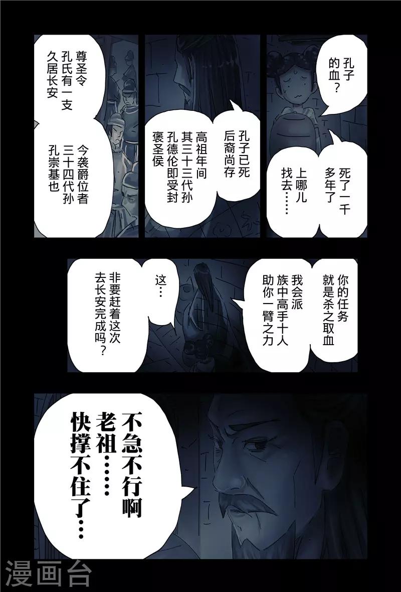 第39话47