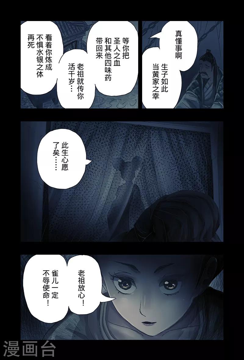 第40话15