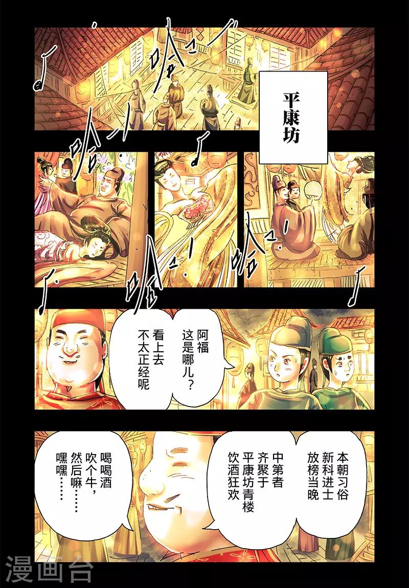 第40话30