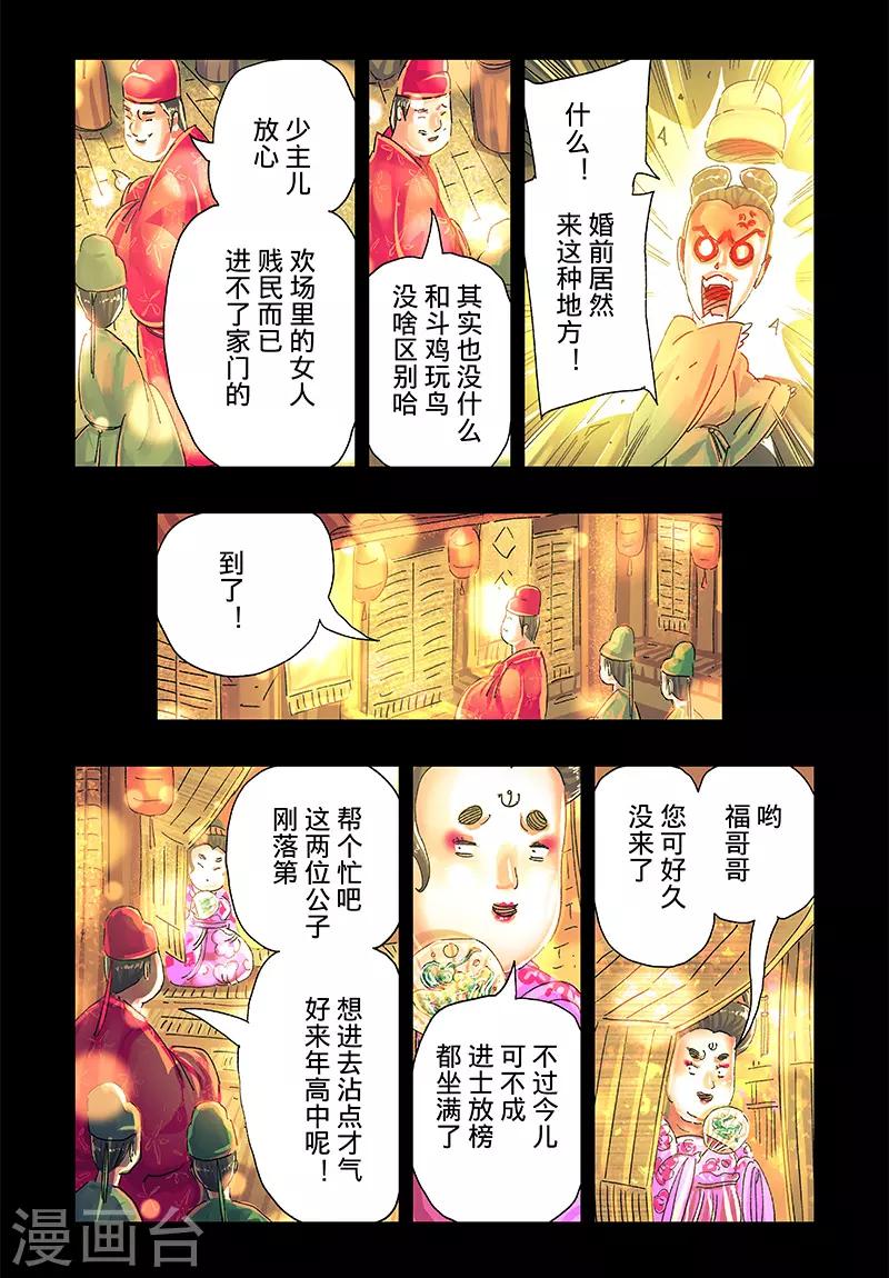 第40话31