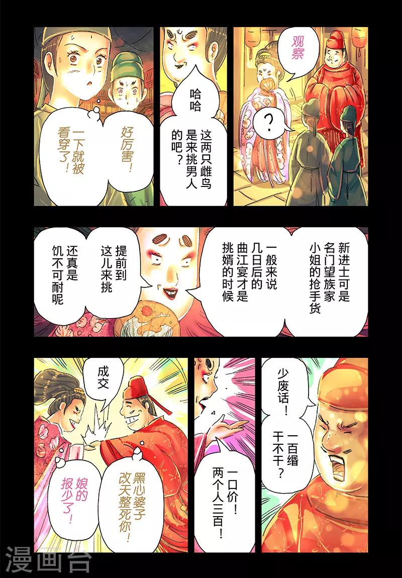 第40话32