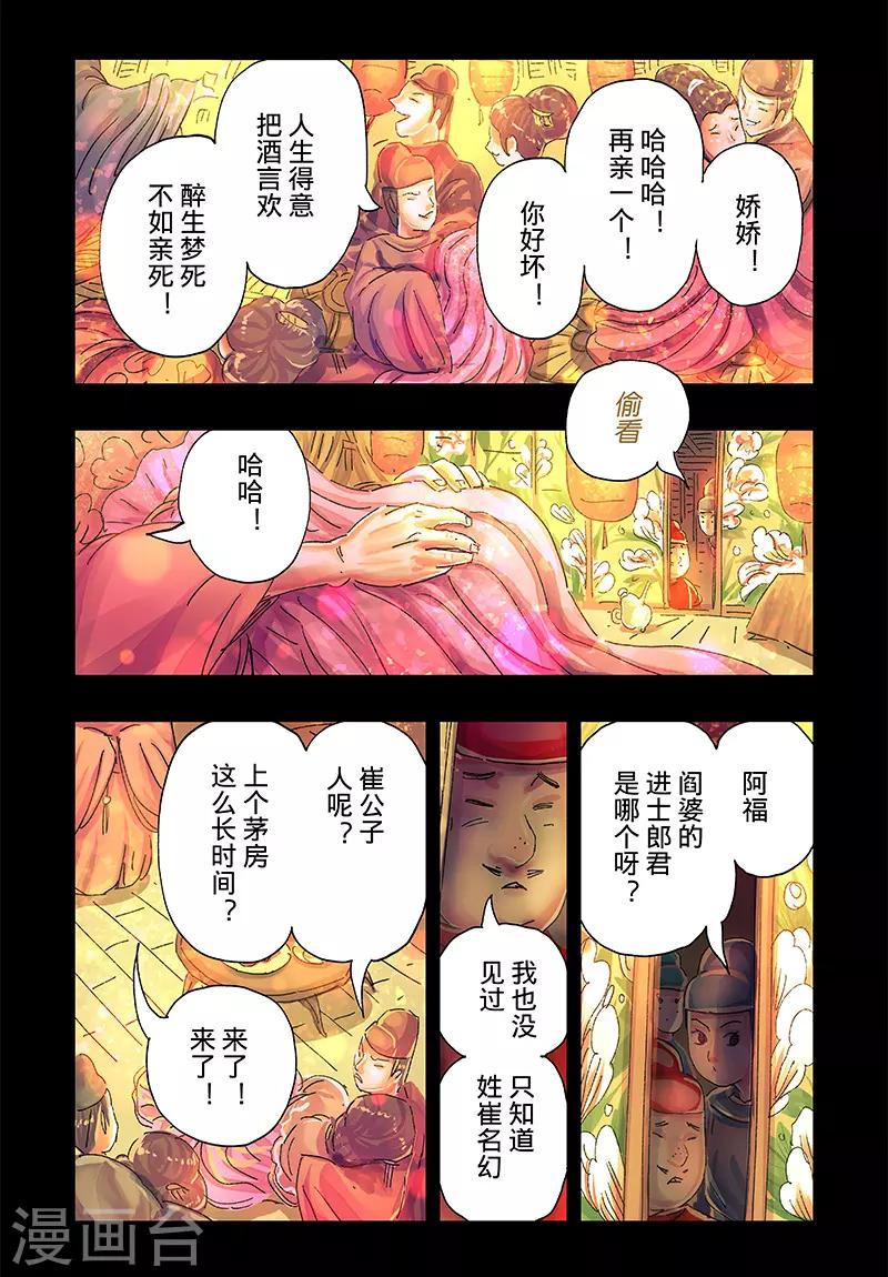 第40话33