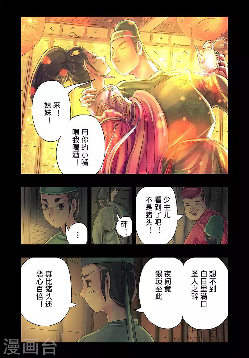 第40话34