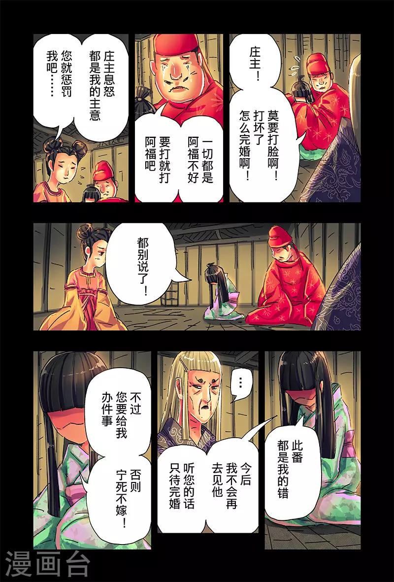 第41话12