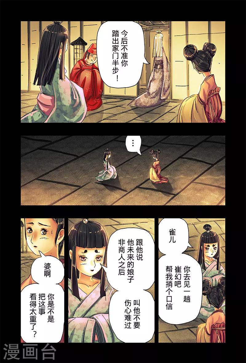 第41话15