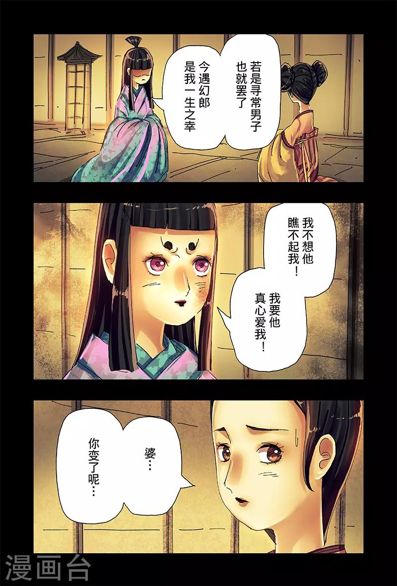 第41话16