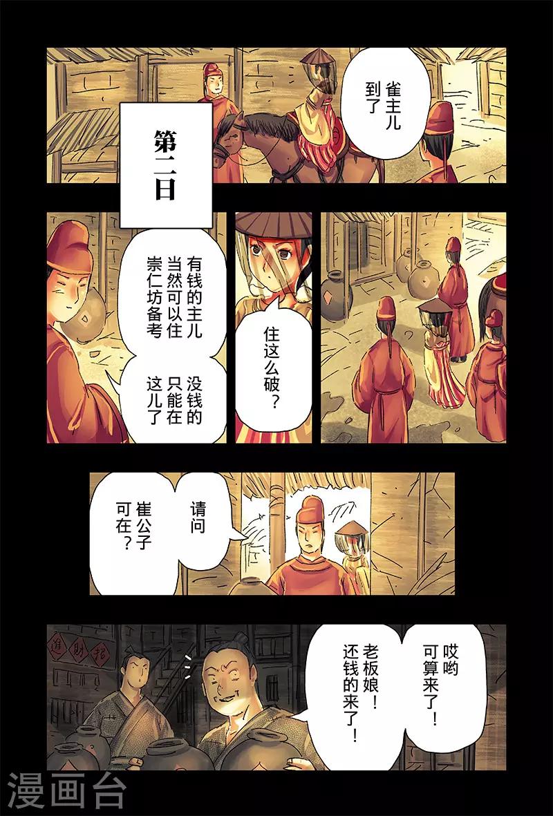 第41话17