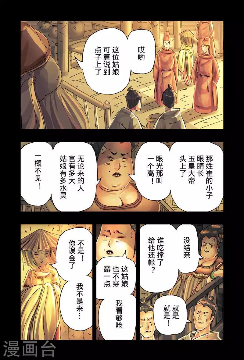 第41话21