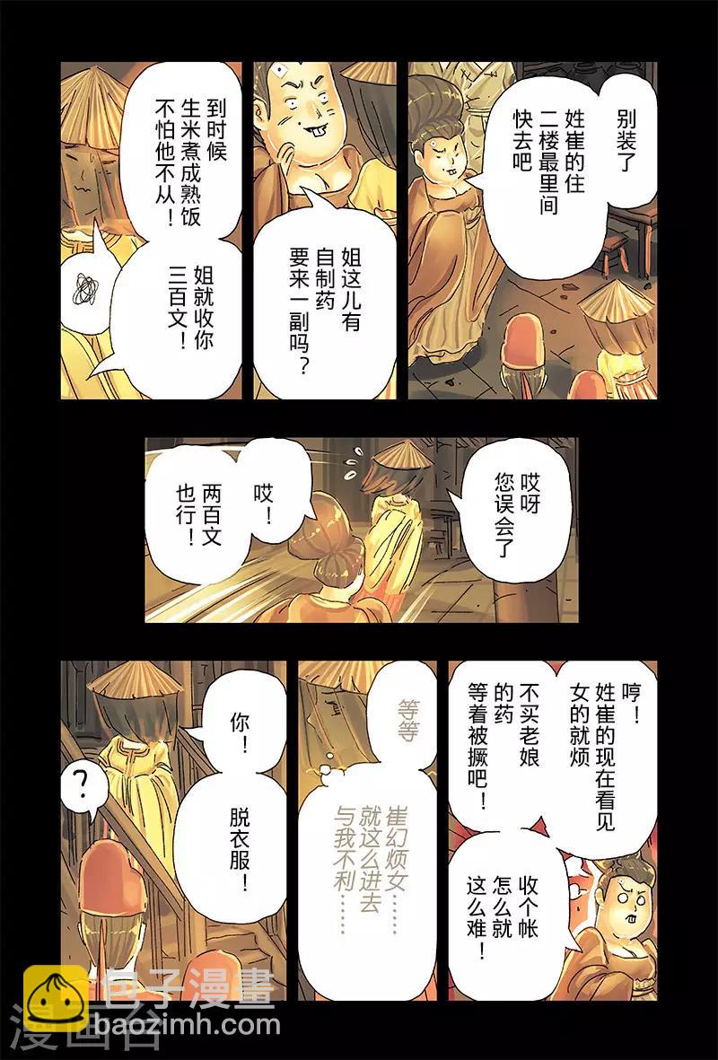 第41话22