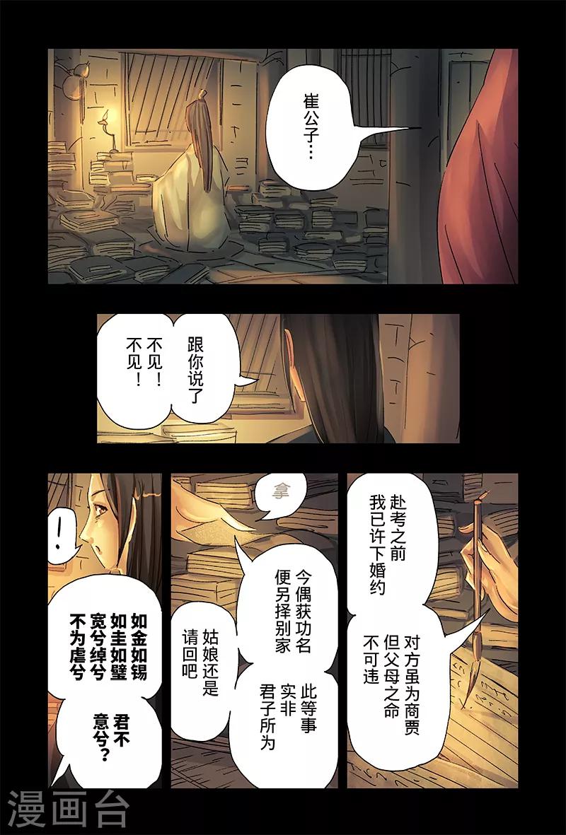 第41话23