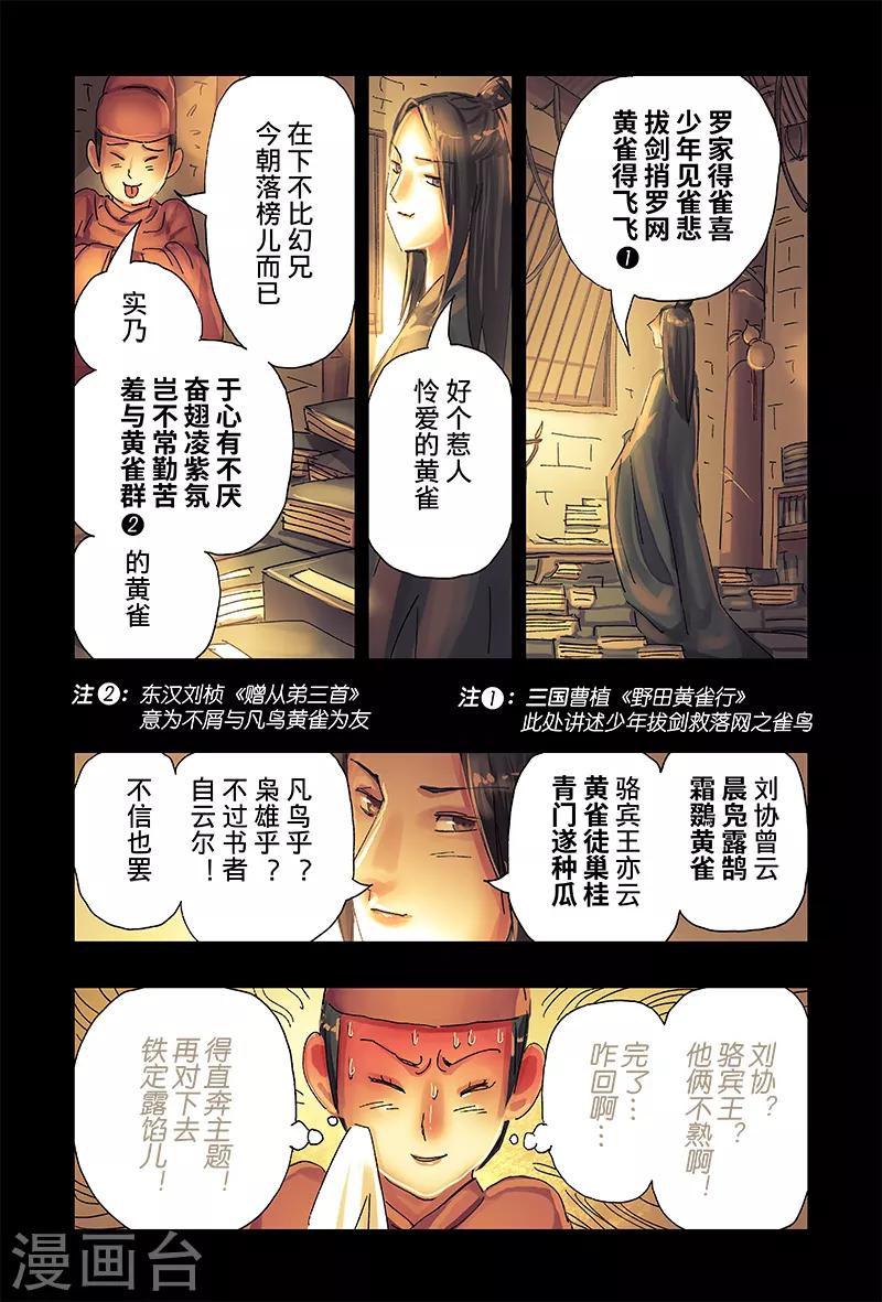 第41话25