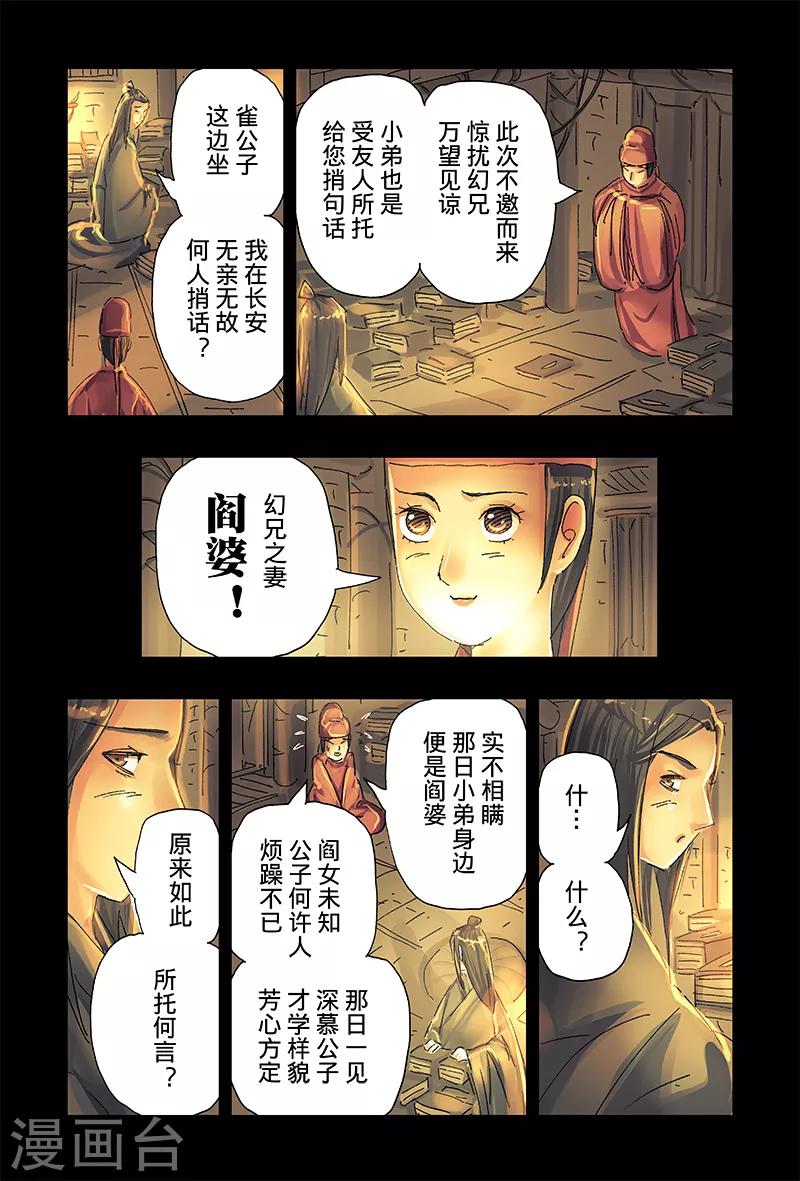 第41话26