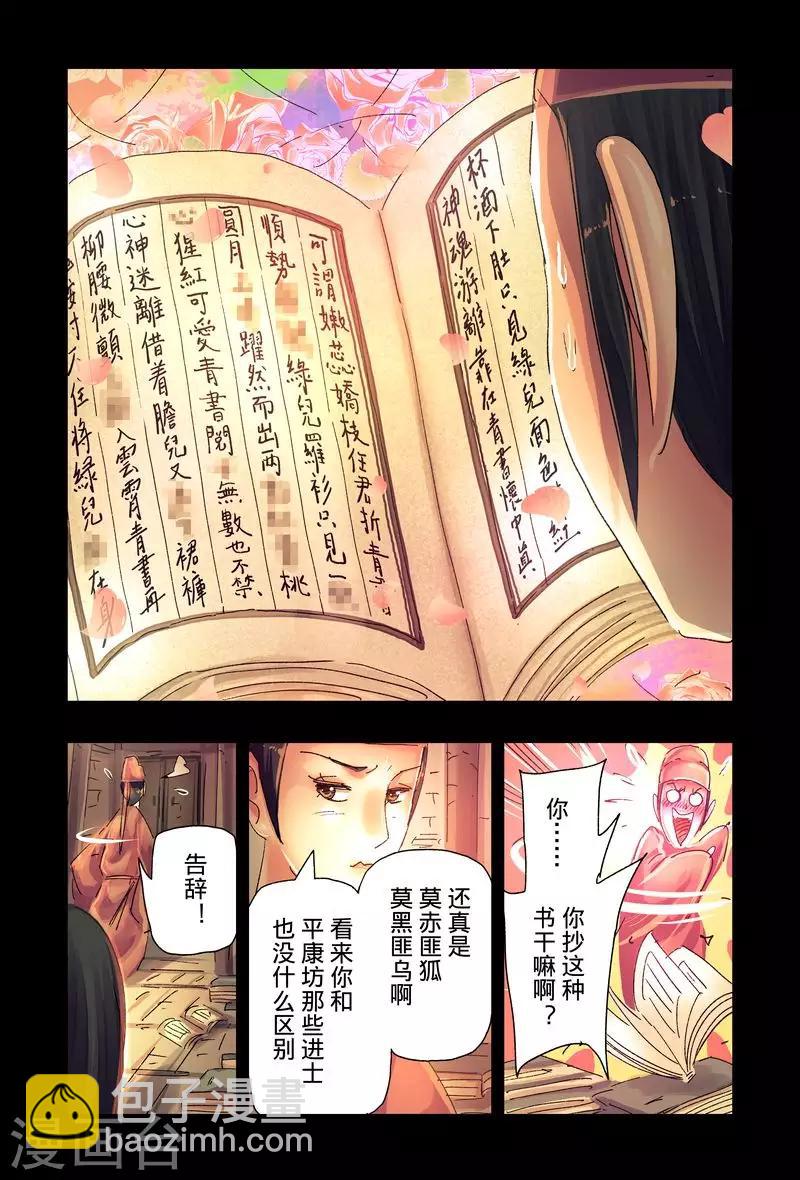 第41话31