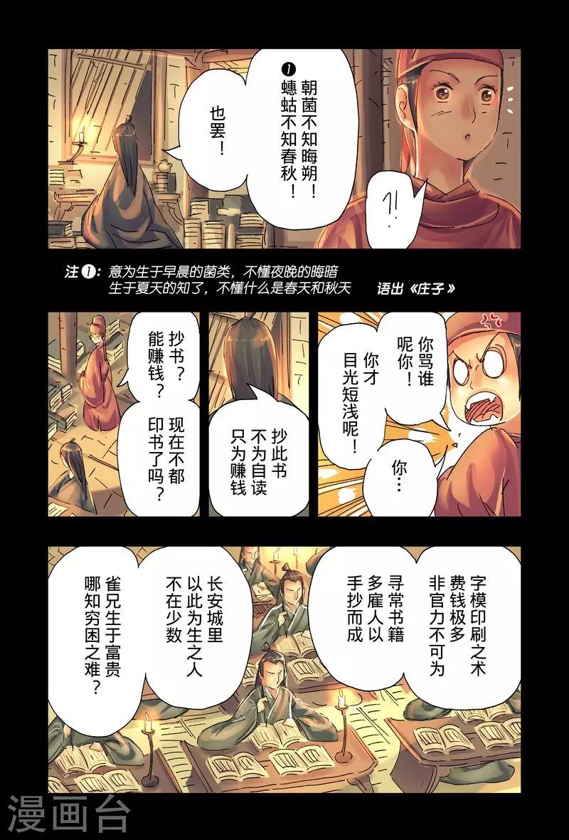 第41话32