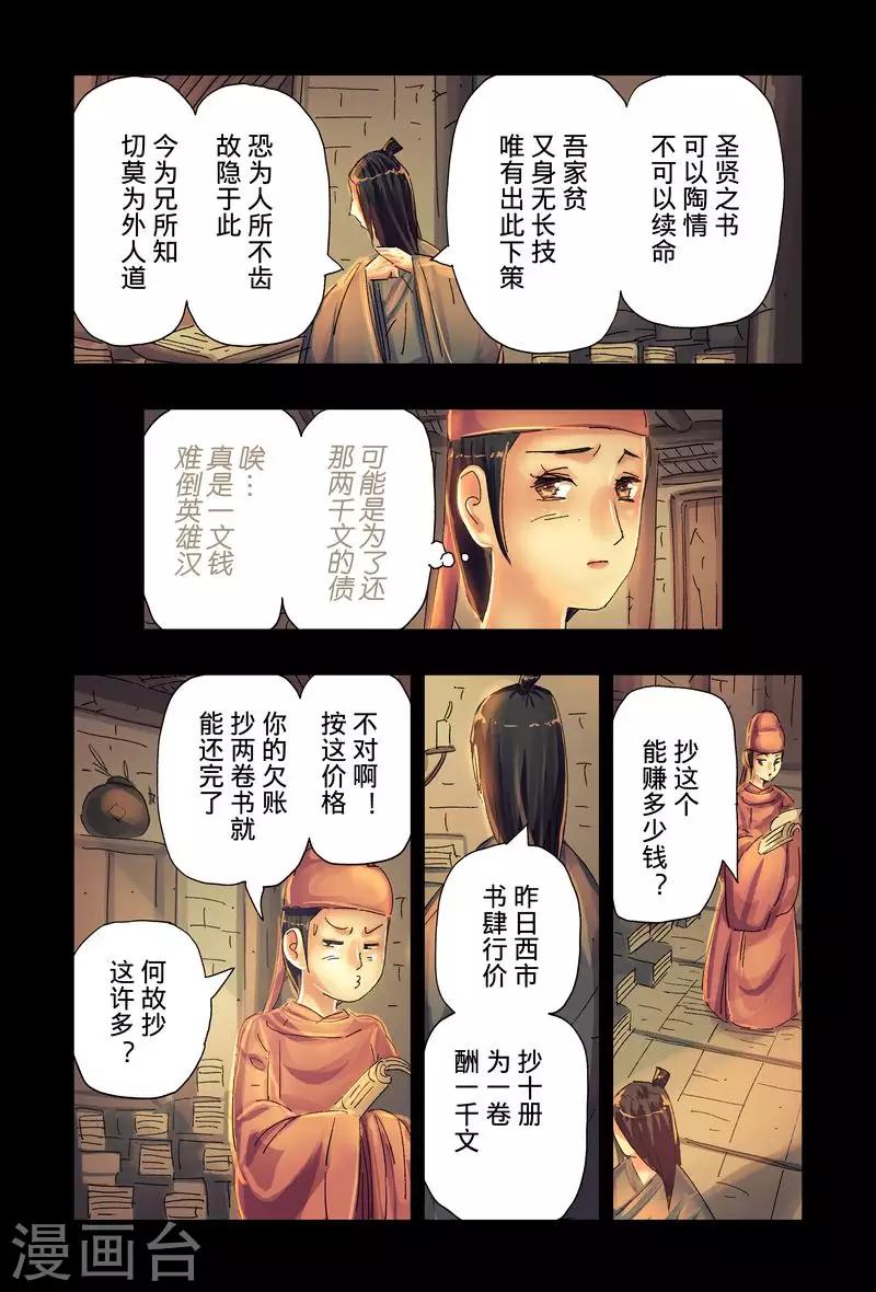 第41话33