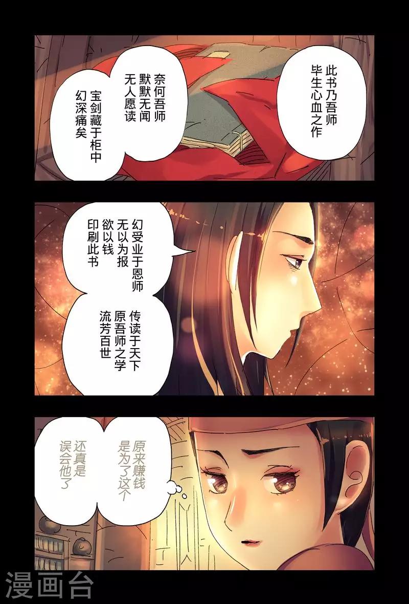 第41话35
