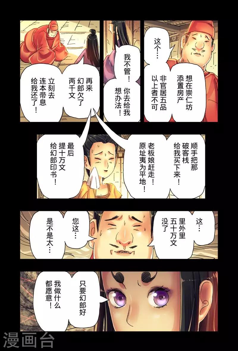 第41话37